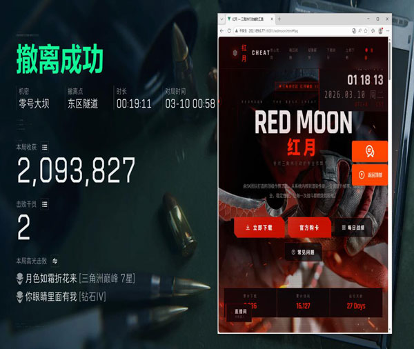 三角洲游戏外挂案软件效果